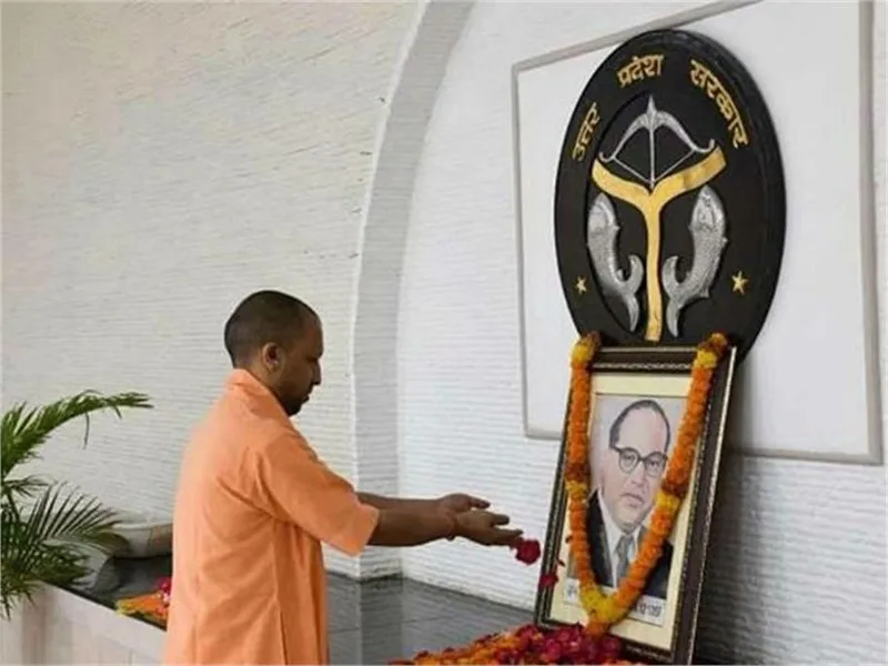 Ambedkar Jayanti: मुख्यमंत्री योगी ने बाबा साहेब को दी विनम्र श्रद्धांजलि, कहा- उनका योगदान हम सभी के लिए पथ-प्रदर्शक है...