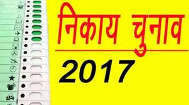 झांसी : 2017 के नगर निकाय चुनाव में झांसी ने बनाया था ये अनोखा रिकार्ड, पढ़ें पूरी खबर..