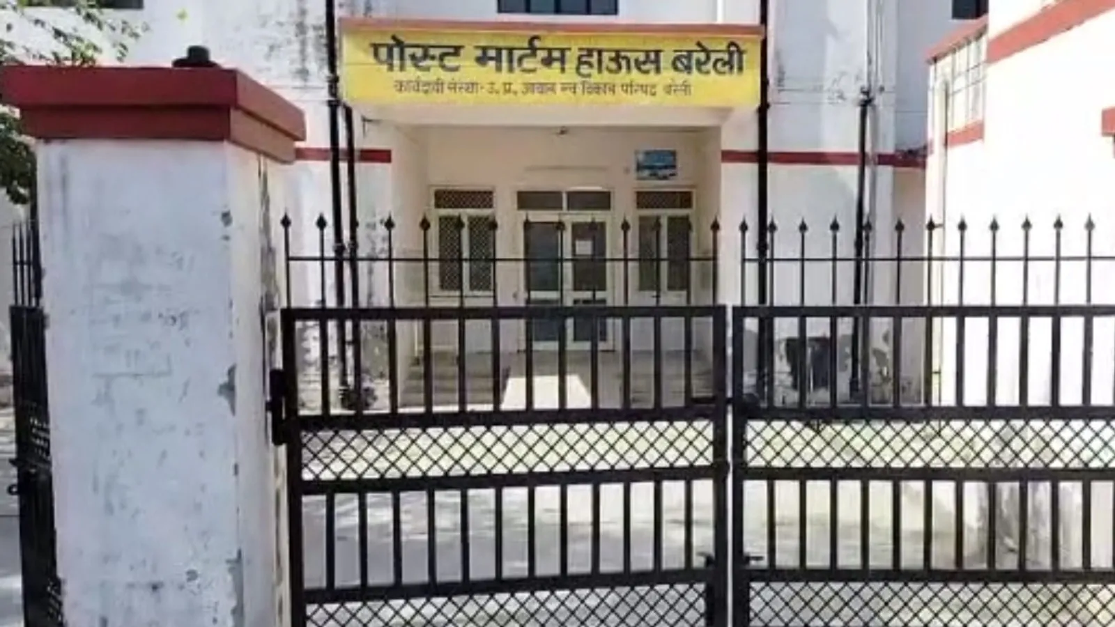 बरेली : संदिग्ध परिस्थितियों में युवक ने खाया जहर, अस्पताल ले जाते समय तोड़ा दम