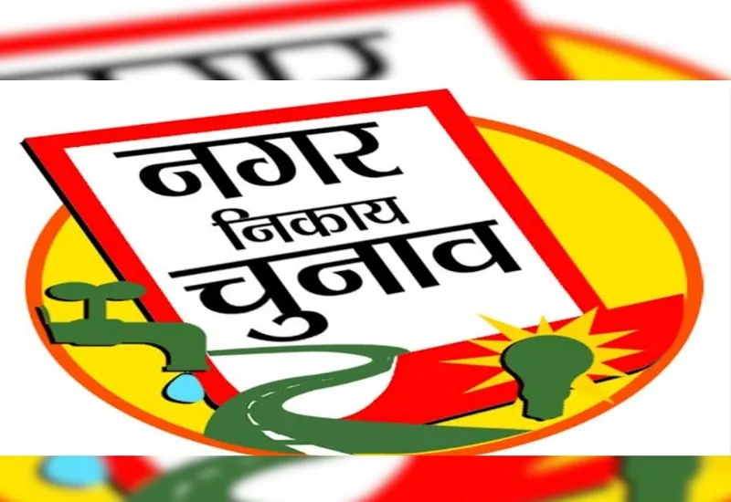 मुरादाबाद : 5.5 हजार कर्मचारी कराएंगे निकाय चुनाव, डीएम बोले- मताधिकार का प्रयोग कर लोकतंत्र को और मजबूत बनाएं