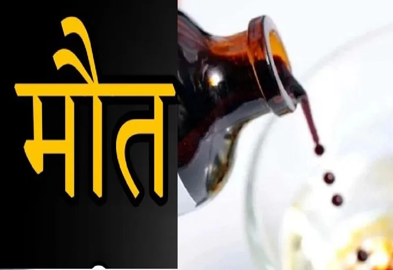 रामपुर : मकान छिनने के डर से जहर खाने वाले पिता-बेटी की उपचार के दौरान मौत, परिवार में मचा कोहराम