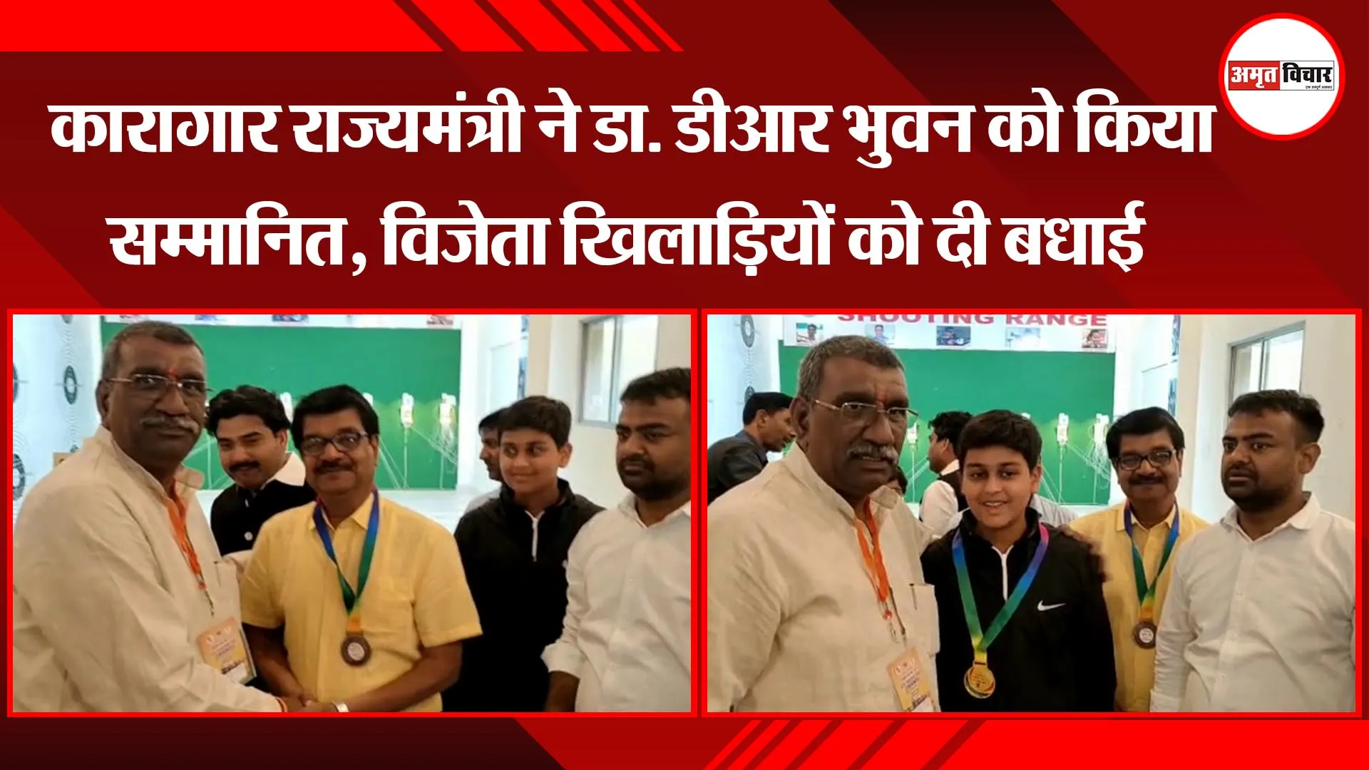 अयोध्या: कारागार राज्यमंत्री ने डा. डीआर भुवन को किया सम्मानित, विजेता खिलाड़ियों को दी बधाई