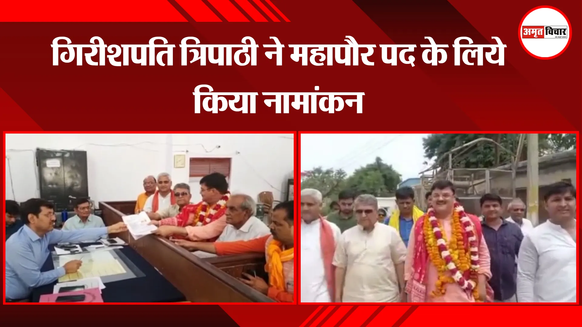 अयोध्या: गिरीशपति त्रिपाठी ने महापौर पद के लिये किया नामांकन