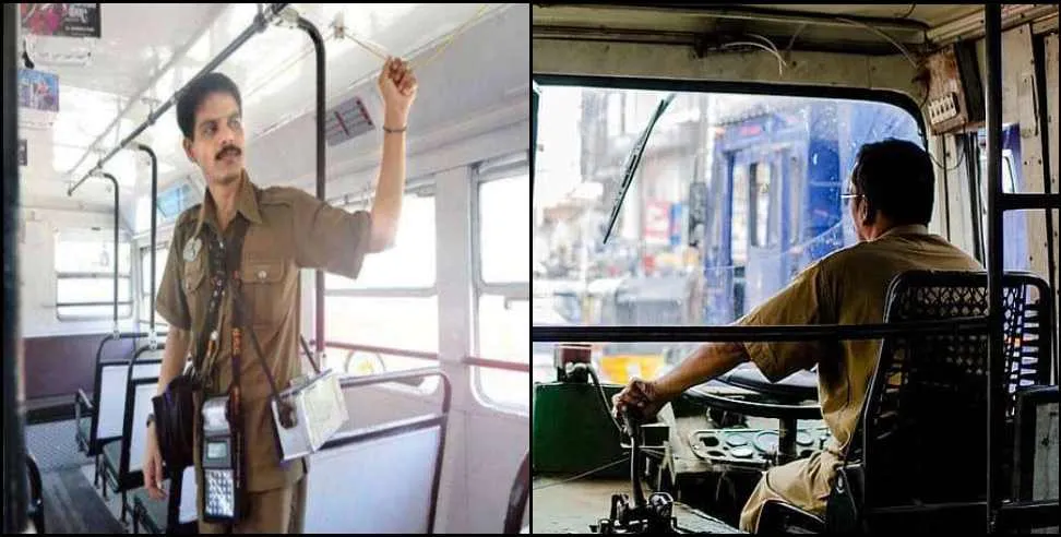 काशीपुर: बिना वर्दी एवं नेम प्लेट के मिले रोडवेजकर्मी तो होगी कार्रवाई 