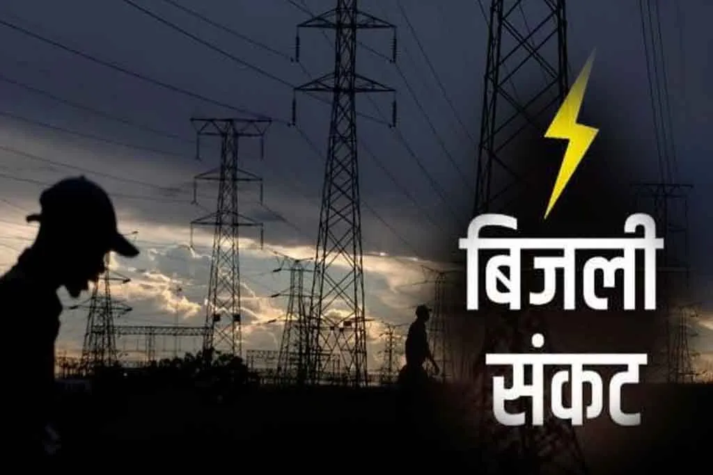 बरेली: 10 हजार आबादी ने झेला बिजली संकट, 3 घंटे डीडीपुरम तो रामपुर गार्डन के सभी फीडर रहे बंद