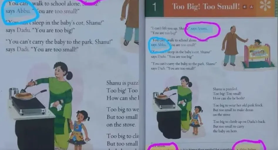 देहरादूनः पाठयपुस्तक में 'अब्बू-अम्मी' की पढ़ाई पर छिड़ा विवाद, डीएम से शिकायत के बाद जांच के आदेश 