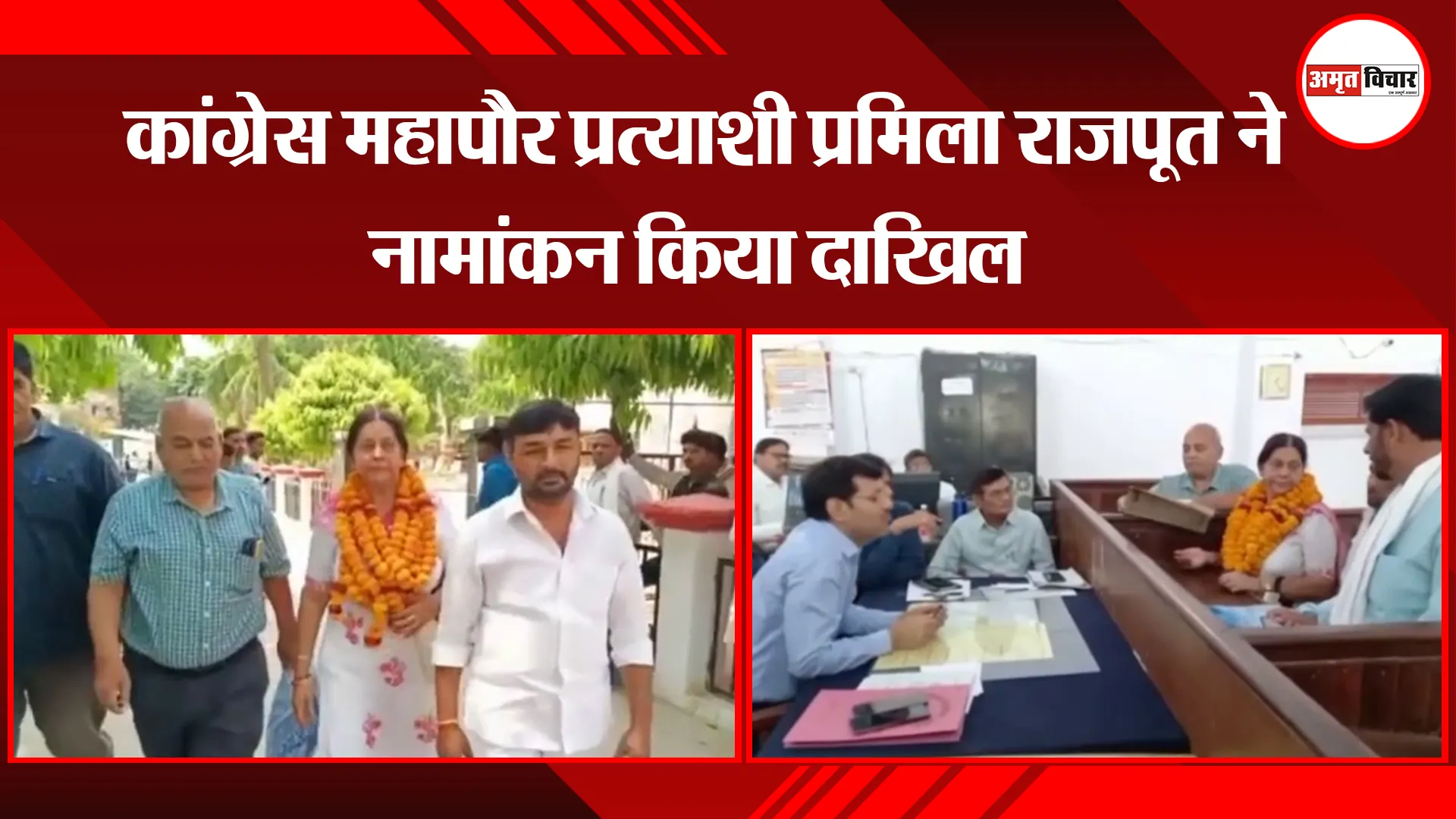 अयोध्या: कांग्रेस महापौर प्रत्याशी प्रमिला राजपूत ने नामांकन किया दाखिल