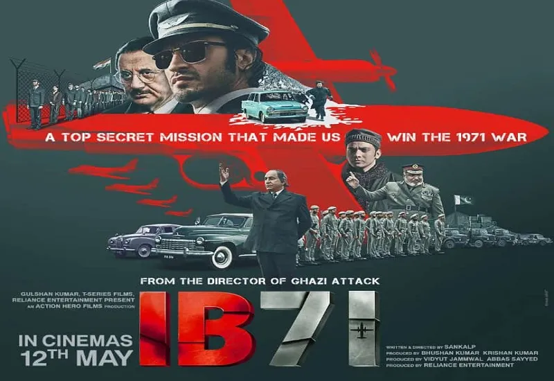 VIDEO : 'रहस्य अब बाहर आ गया है...', जासूसी फिल्म 'IB71' सिनेमाघरों में 12 मई को देगी दस्तक 
