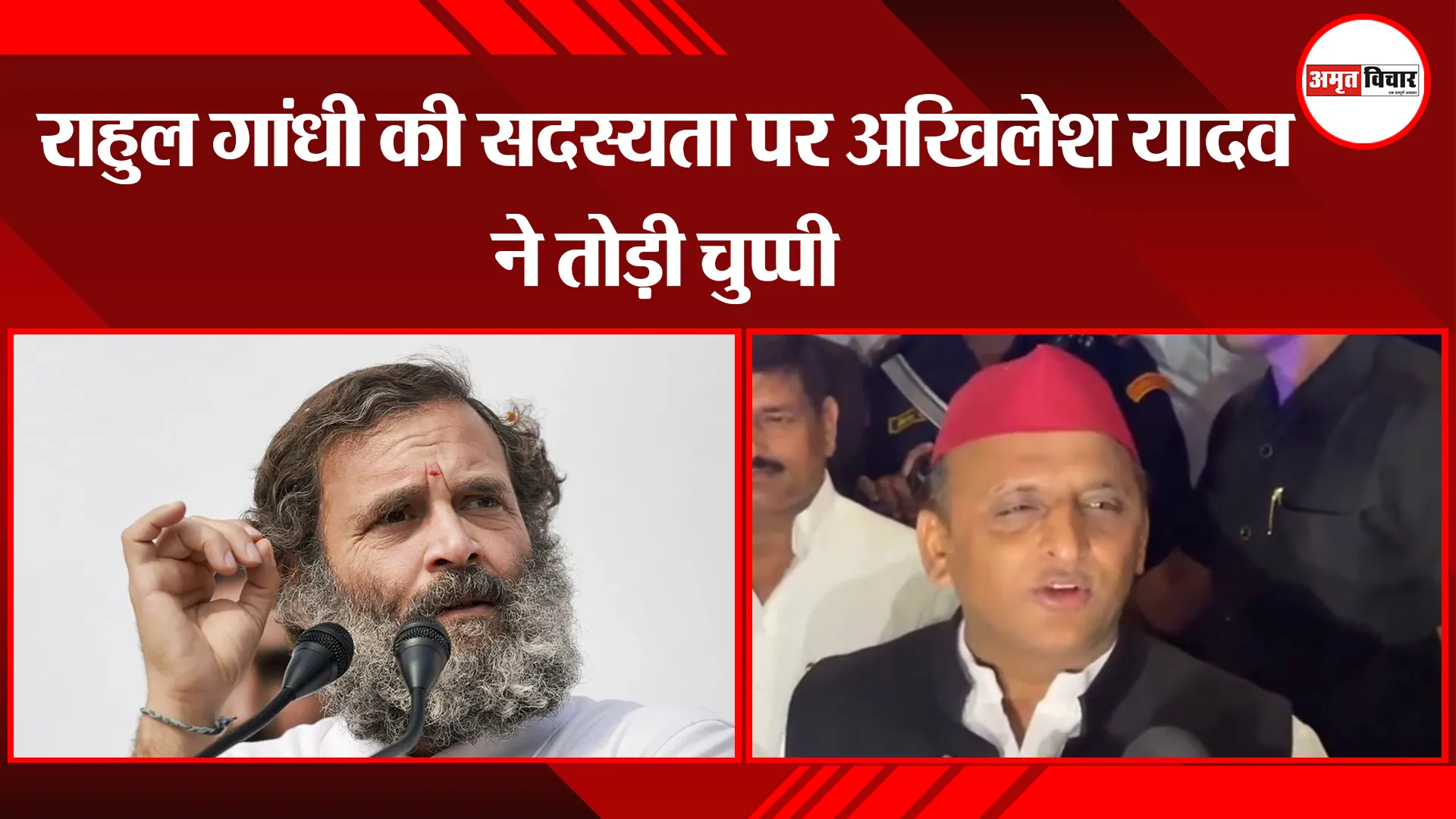राहुल गांधी की सदस्यता पर अखिलेश यादव ने तोड़ी चुप्पी, कहा-कांग्रेस के बनाए कानून में फंसे उनके नेता