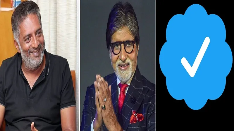 Amitabh Bachchan, प्रकाश राज और अन्य हस्तियों ने ट्विटर ‘Blue Tick’ हटने पर कुछ इस तरह जताई प्रतिक्रिया 