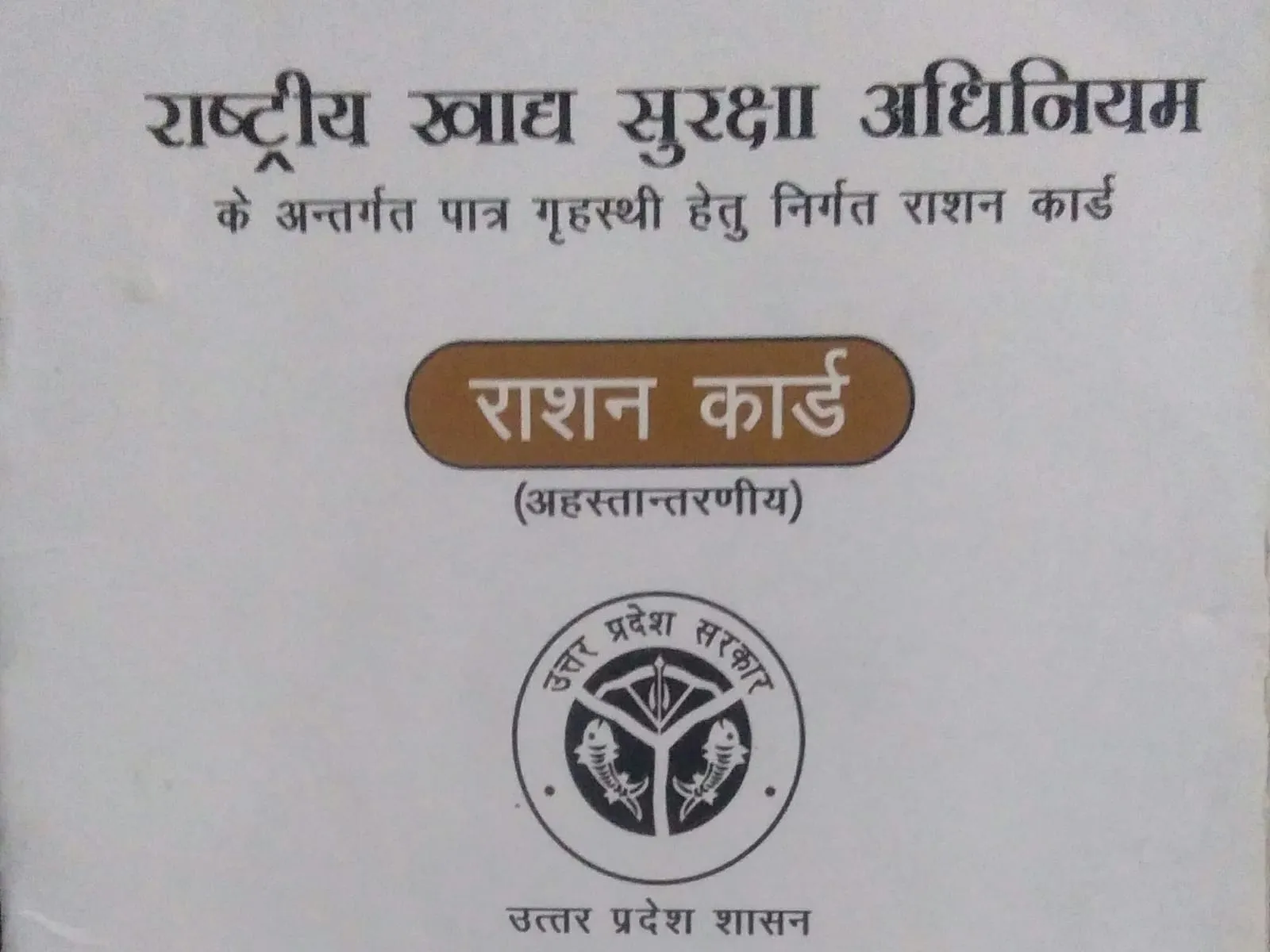 बरेली : आज से शुरू होगा खाद्यान्न वितरण, मिलेगा बचा हुआ बाजरा भी