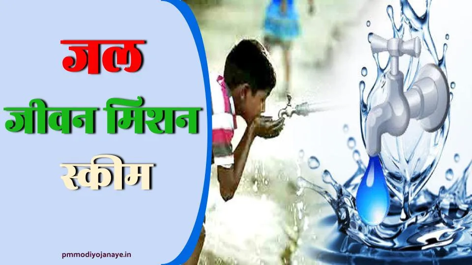 हल्द्वानी: जल जीवन मिशन के अंतर्गत 1 साल पहले हुआ था सर्वे,   नहीं हो पाया काम शुरू