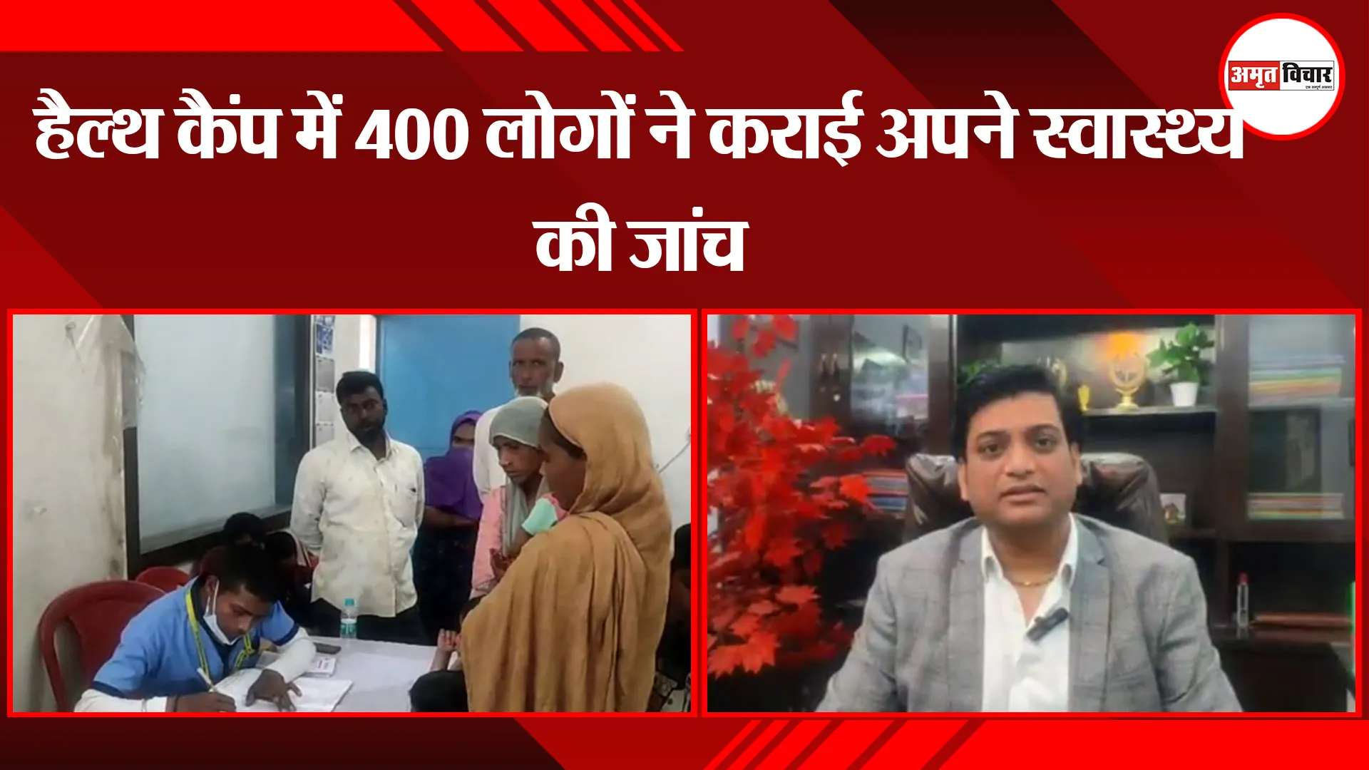 मुरादाबाद: हेल्थ कैंप में 400 लोगों ने कराई अपने स्वास्थ्य की जांच
