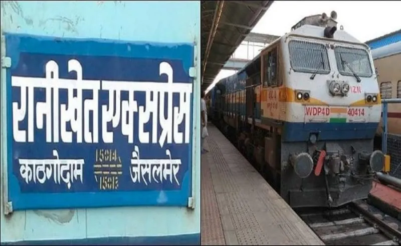 हल्द्वानी: अब पोकरण स्टेशन पर भी ठहरेगी जैसलमेर-काठगोदाम एक्सप्रेस