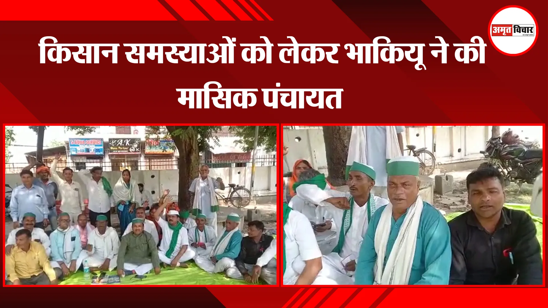 अयोध्या: किसान समस्याओं को लेकर भाकियू ने की मासिक पंचायत 