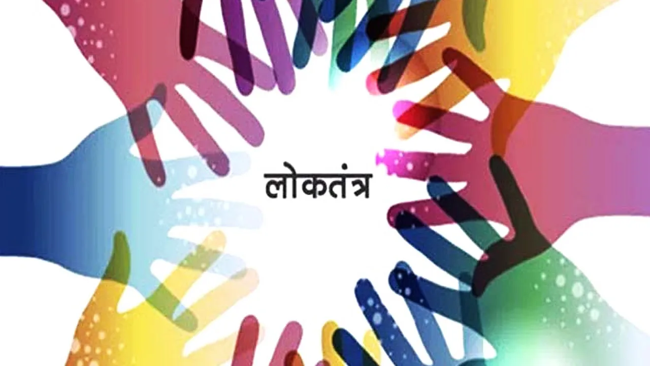 रामनगर: उपपा कल मनाएगी लोकतंत्र बचाओ दिवस 