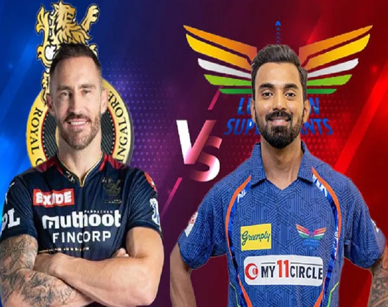 IPL 2023 : LSG के खिलाफ RCB को मध्यक्रम से बेहतर प्रदर्शन की उम्मीद 