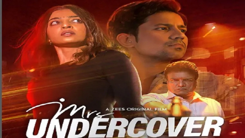 राधिका आप्टे की फिल्म 'मिसेज अंडरकवर' का ट्रेलर रिलीज,  सीरीज में दिखेगा थ्रिलर-कॉमेडी और सस्पेंस का तड़का 