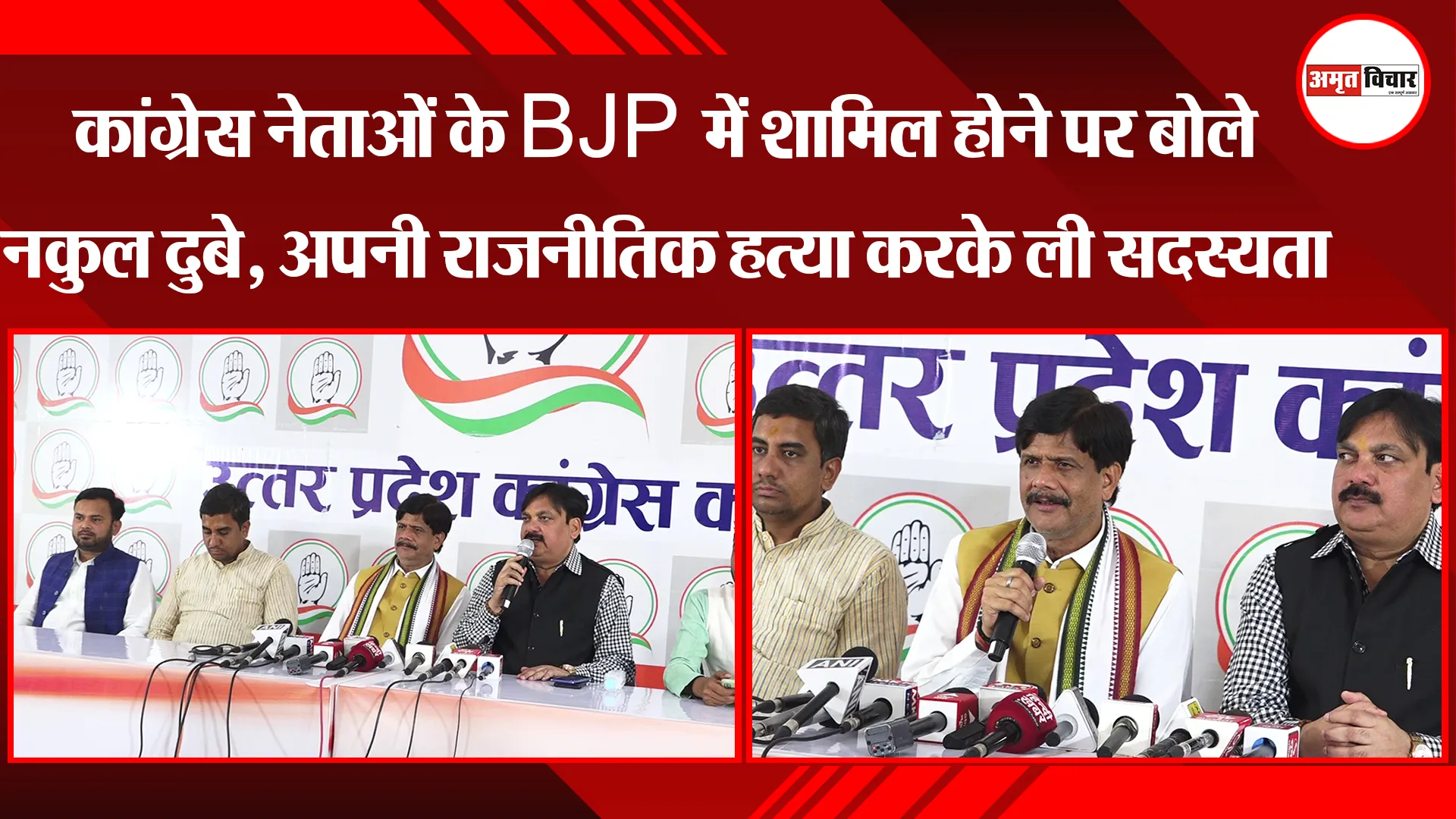लखनऊ: कांग्रेस नेताओं के BJP में शामिल होने पर बोले नकुल दुबे, अपनी राजनीतिक हत्या करके ली सदस्यता