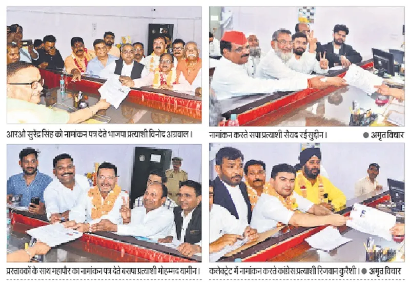 Nikay Chunav 2023 : भाजपा से विनोद अग्रवाल, सपा से रईसुद्दीन ने कराया नामांकन  
