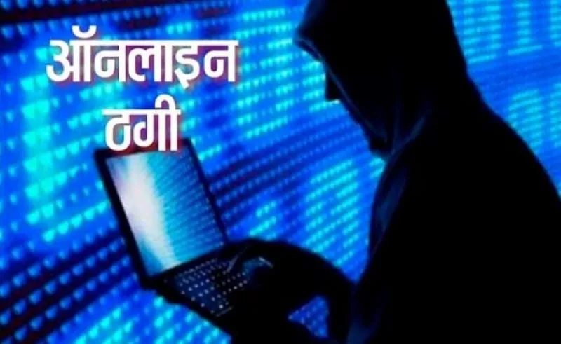 देहरादून: महज 10 मिनट फोन कटने के बाद खाते से उड़े 99,500 रुपये