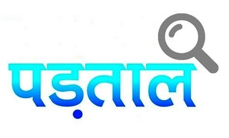 भीमताल: स्कूटी मिली, पर नहीं मिले मृतकों के मोबाइल