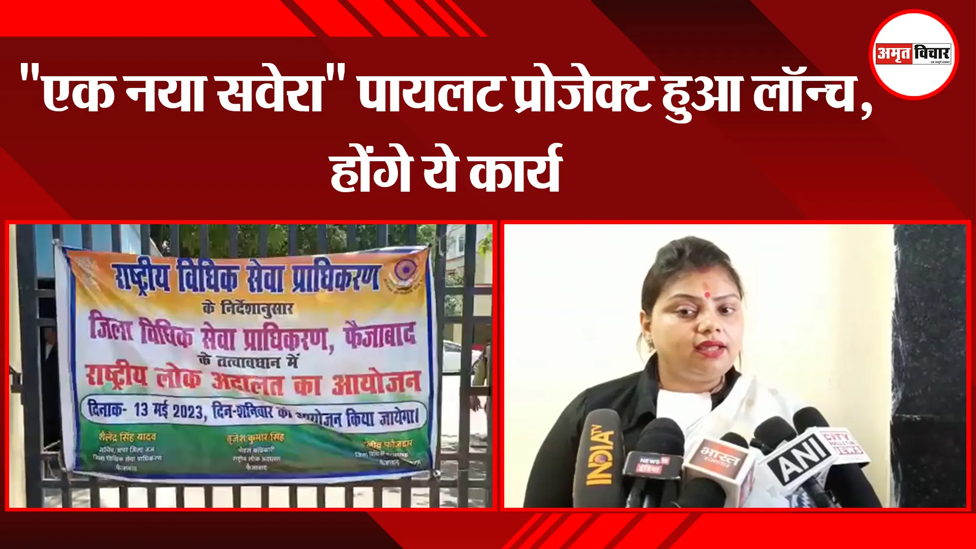 अयोध्या :