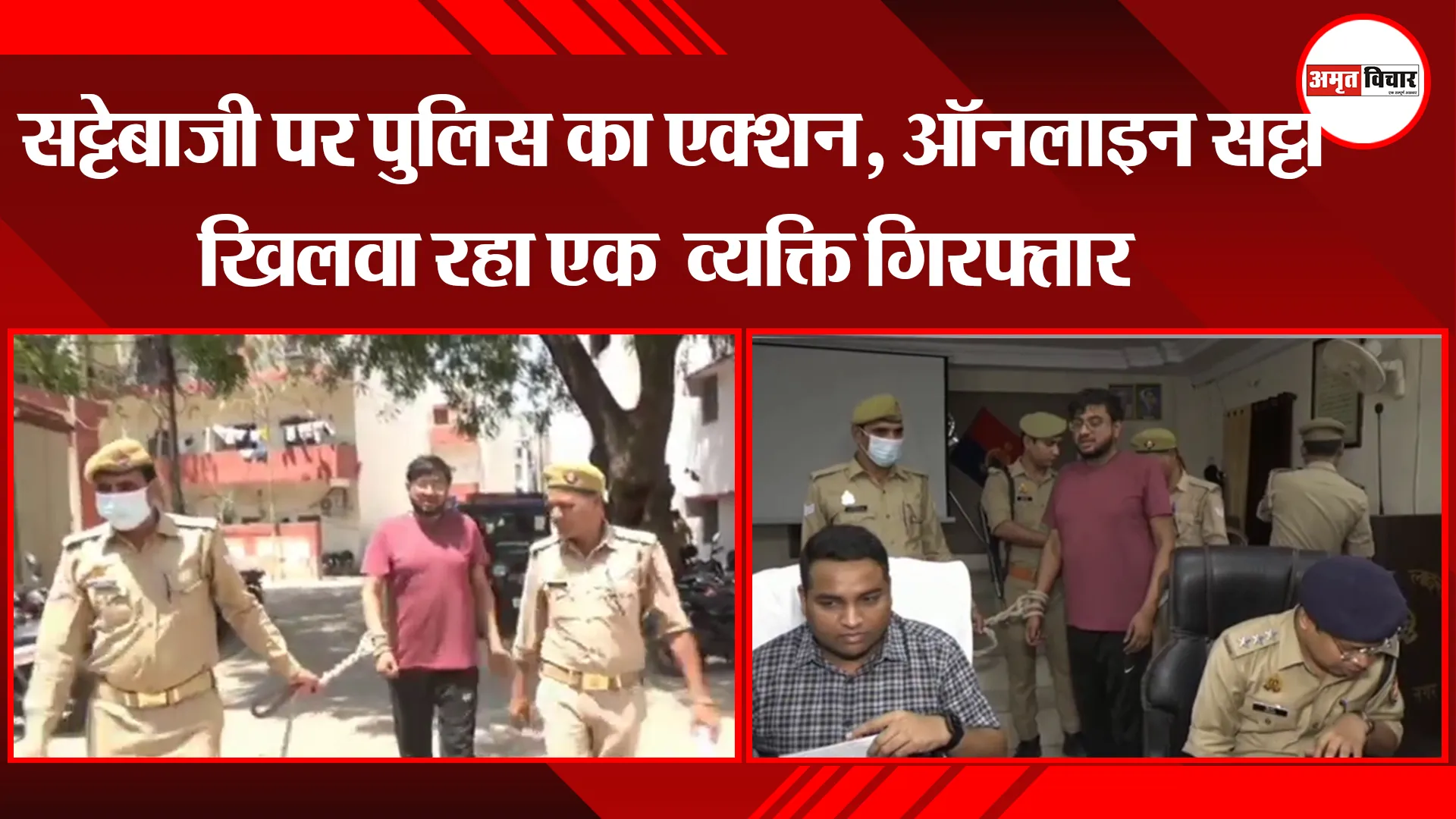 कानपुर: सट्टेबाजी पर पुलिस का एक्शन, ऑनलाइन सट्टा खिलवा रहा एक  व्यक्ति गिरफ्तार