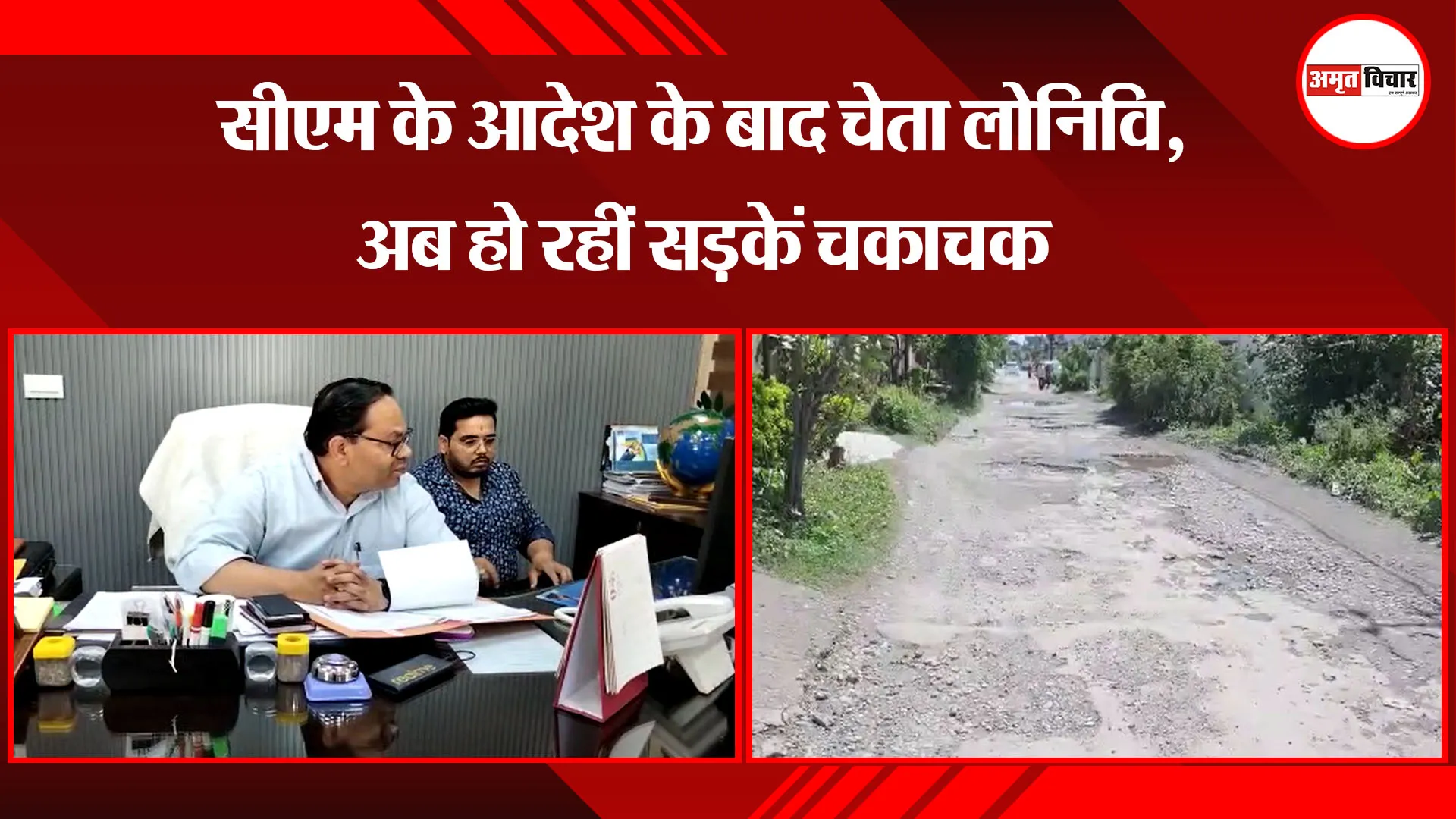 हल्द्वानी: सीएम के आदेश के बाद चेता लोनिवि, अब हो रहीं सड़कें चकाचक