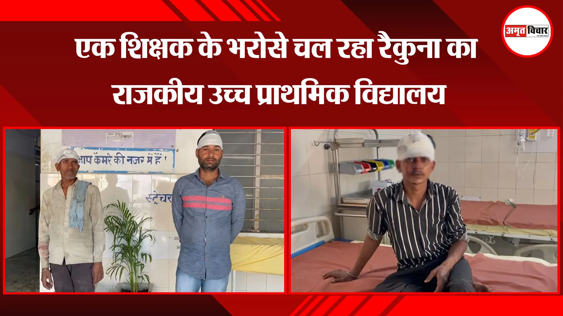 बरेली: भूसे की ट्रॉली खड़ी करने के विवाद में चले लाठी-डंडे, आधा दर्जन लोग घायल