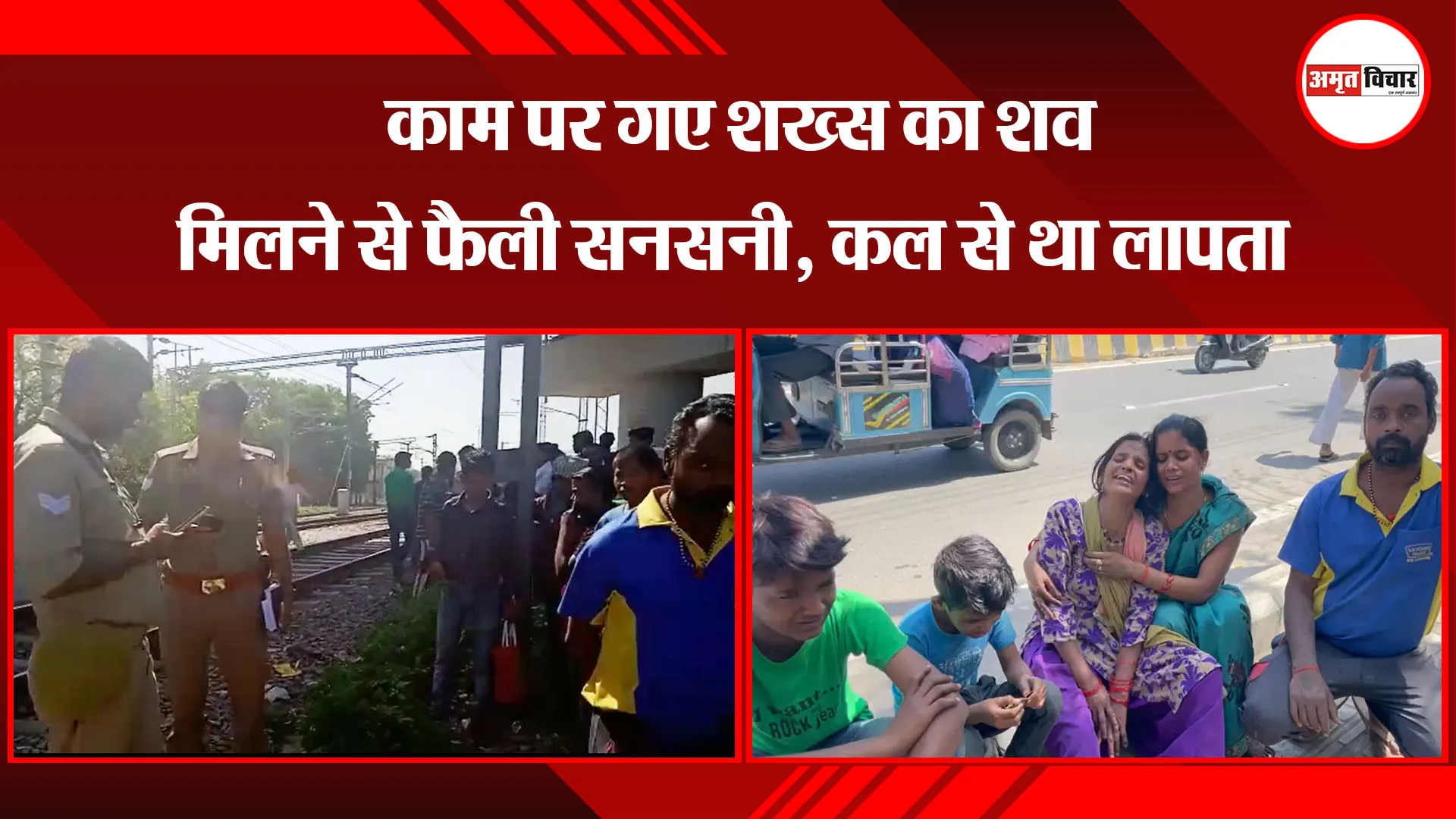  बरेली: काम पर गए शख्स का शव मिलने से फैली सनसनी, कल से था लापता