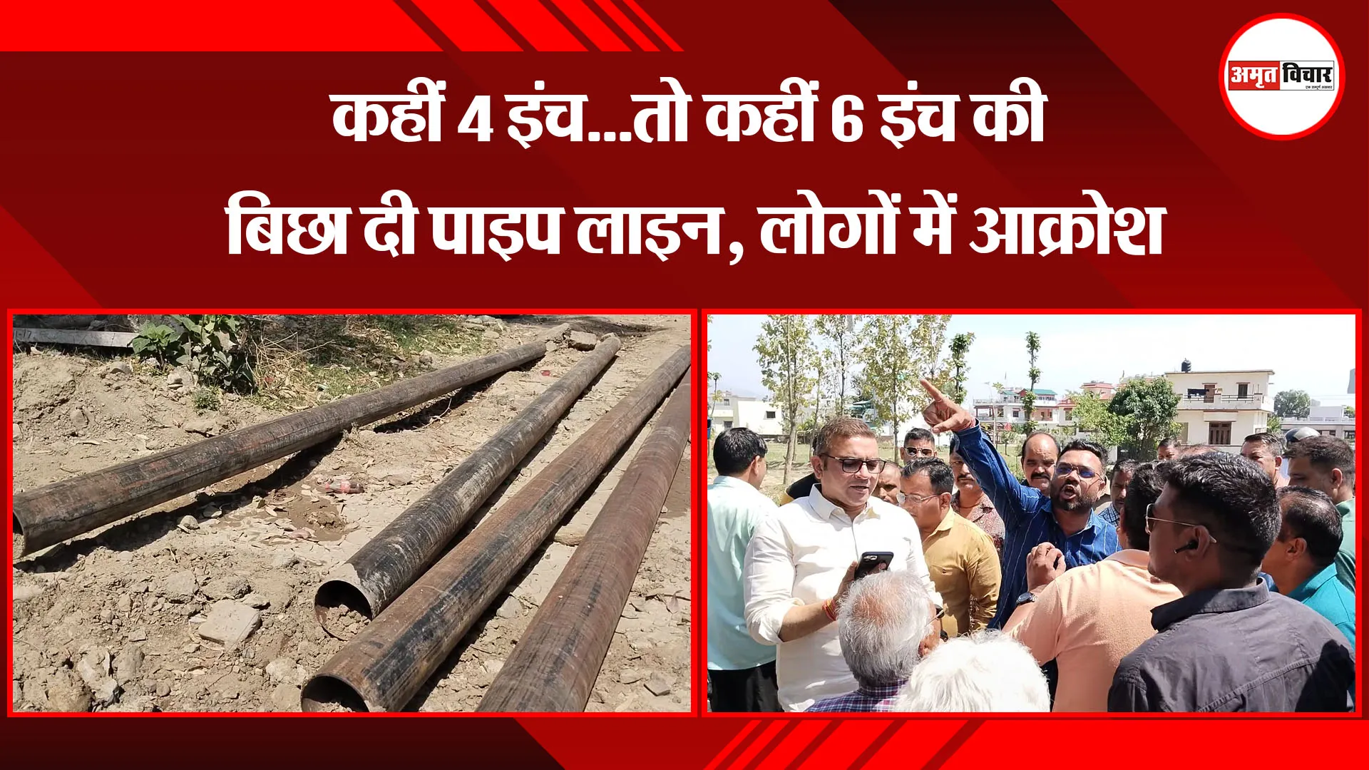   हल्द्वानी: कहीं 4 इंच...तो कहीं 6 इंच की बिछा दी पाइप लाइन, लोगों में आक्रोश