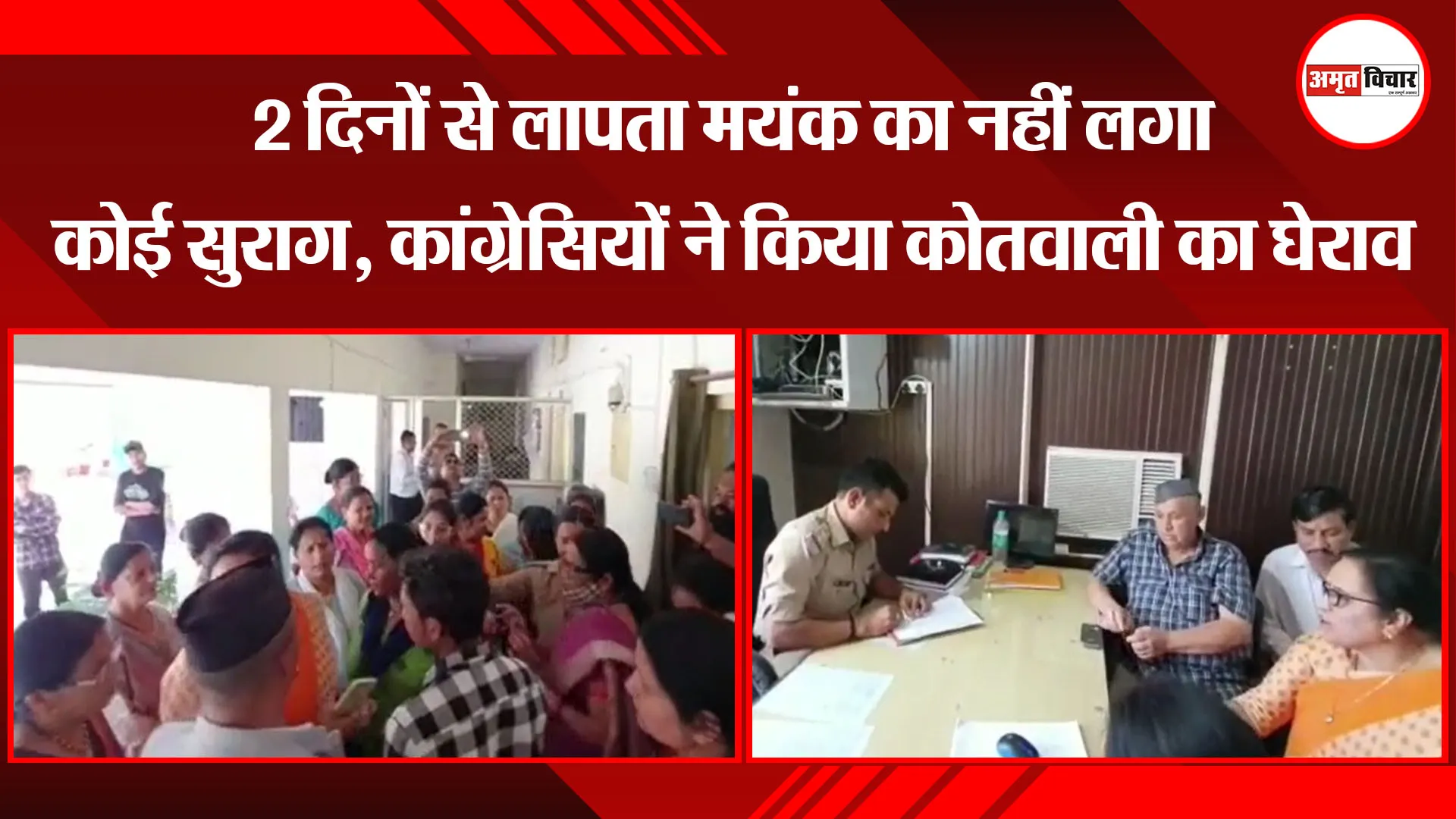 रामनगर: 2 दिनों से लापता मयंक का नहीं लगा कोई सुराग, बुलाई गई एक्सपर्ट्स की टीम