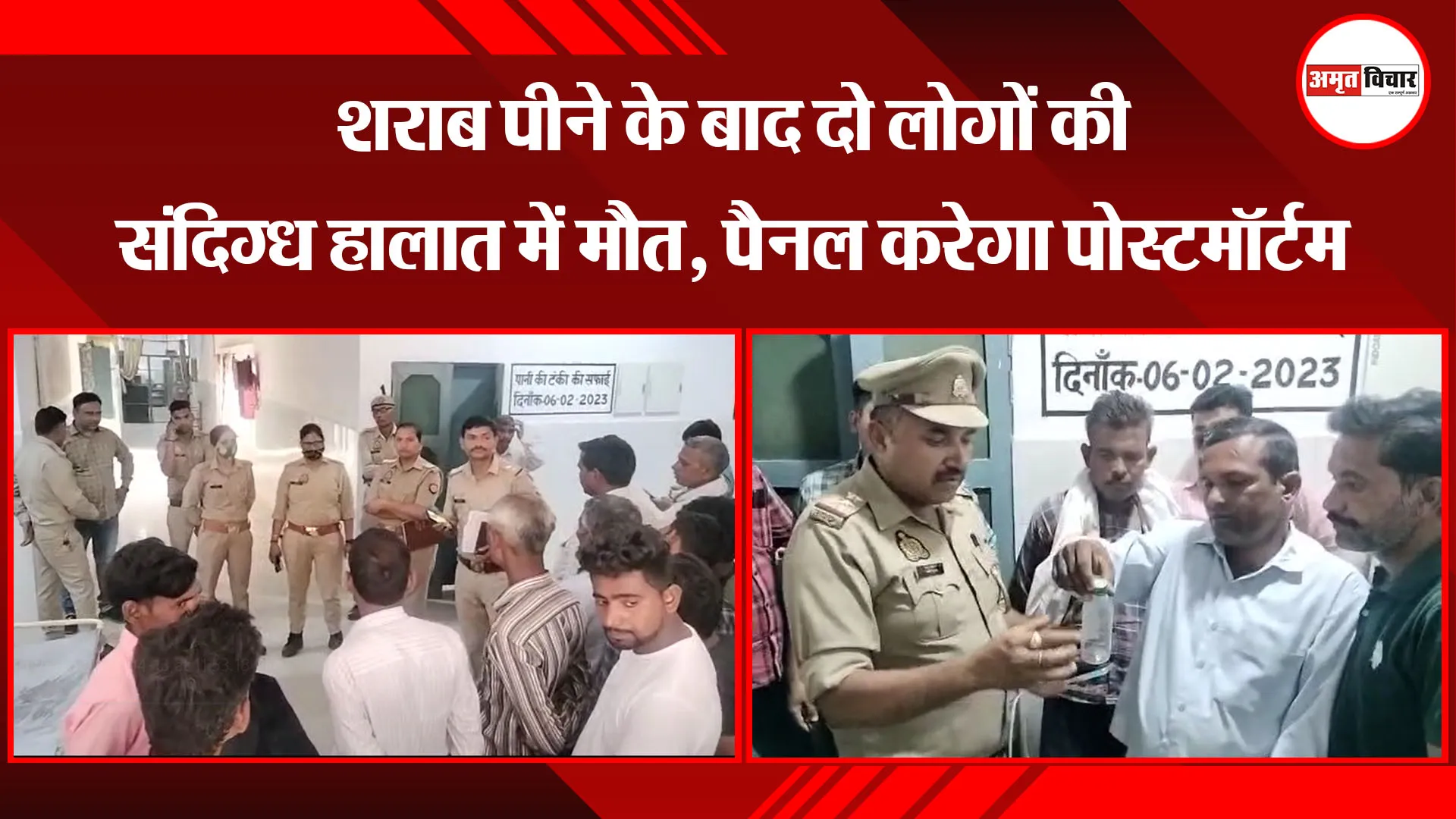 मुरादाबाद: शराब पीने के बाद दो लोगों की संदिग्ध हालात में मौत, पैनल करेगा पोस्टमॉर्टम