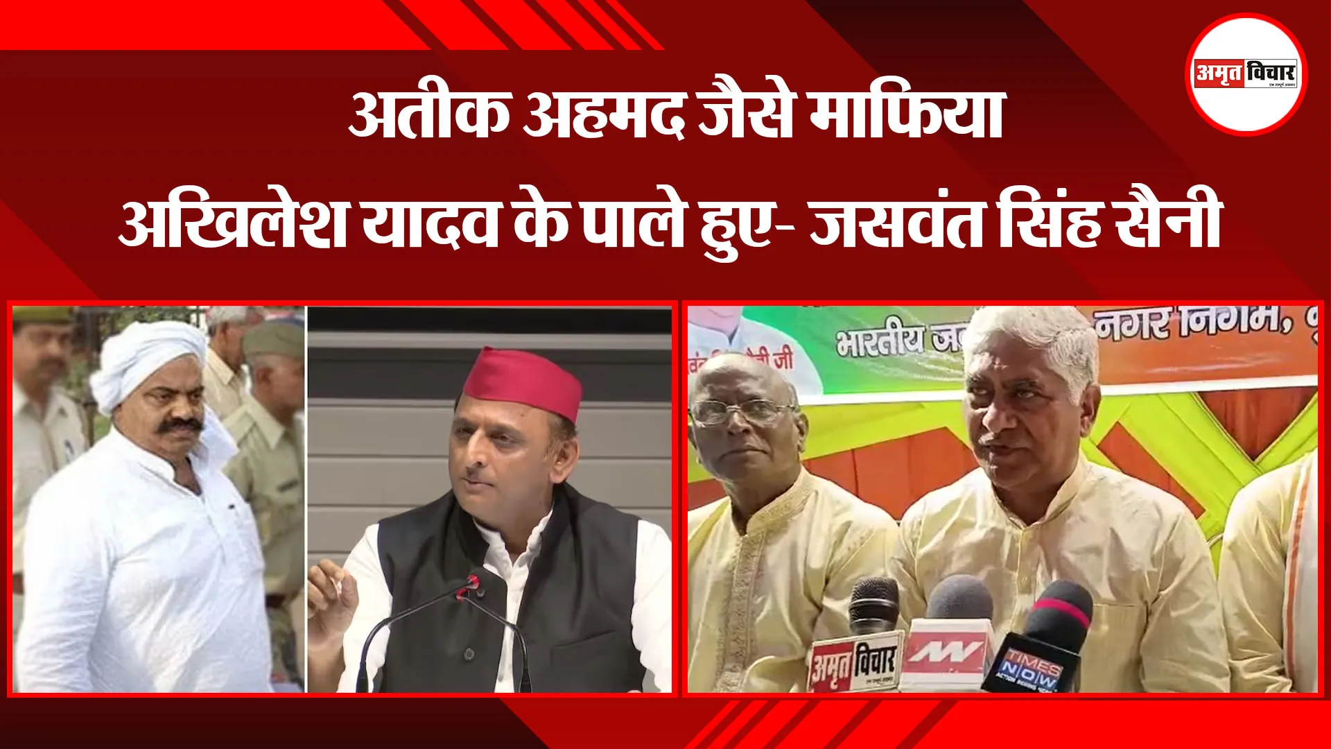 मुरादाबाद: अतीक अहमद जैसे माफिया अखिलेश यादव के पाले हुए- जसवंत सिंह सैनी