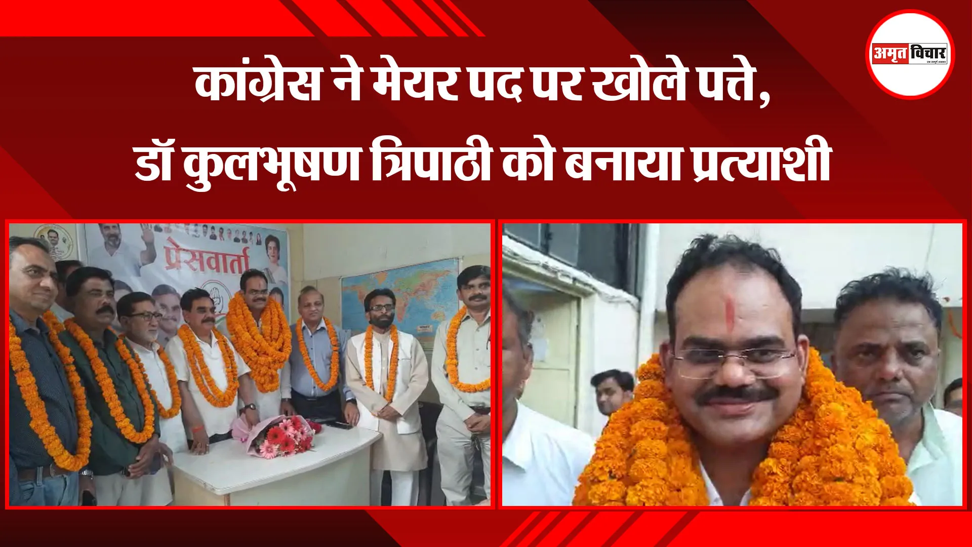 बरेली: कांग्रेस ने मेयर पद पर खोले पत्ते, डॉ कुलभूषण त्रिपाठी को बनाया प्रत्याशी