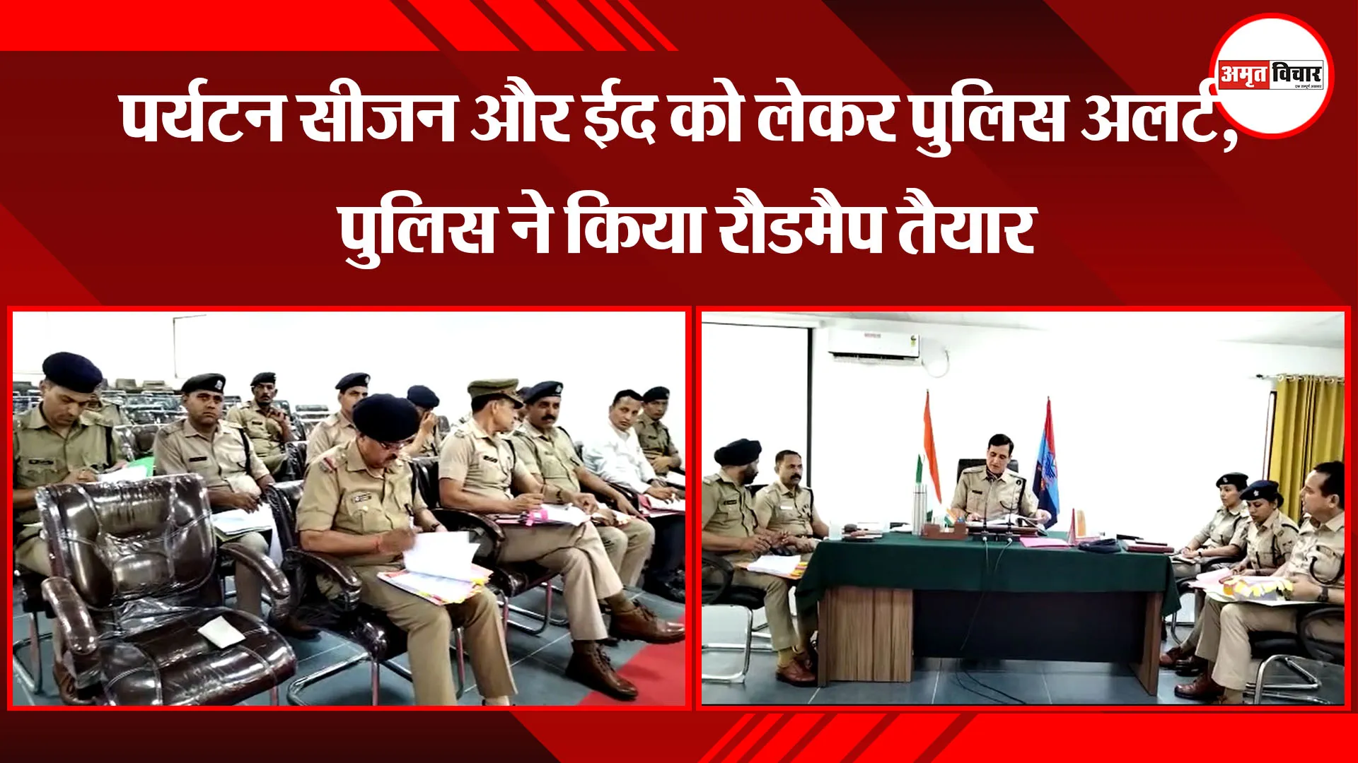 हल्द्वानी: पर्यटन सीजन और ईद को लेकर पुलिस अलर्ट, पुलिस ने किया रौडमैप तैयार