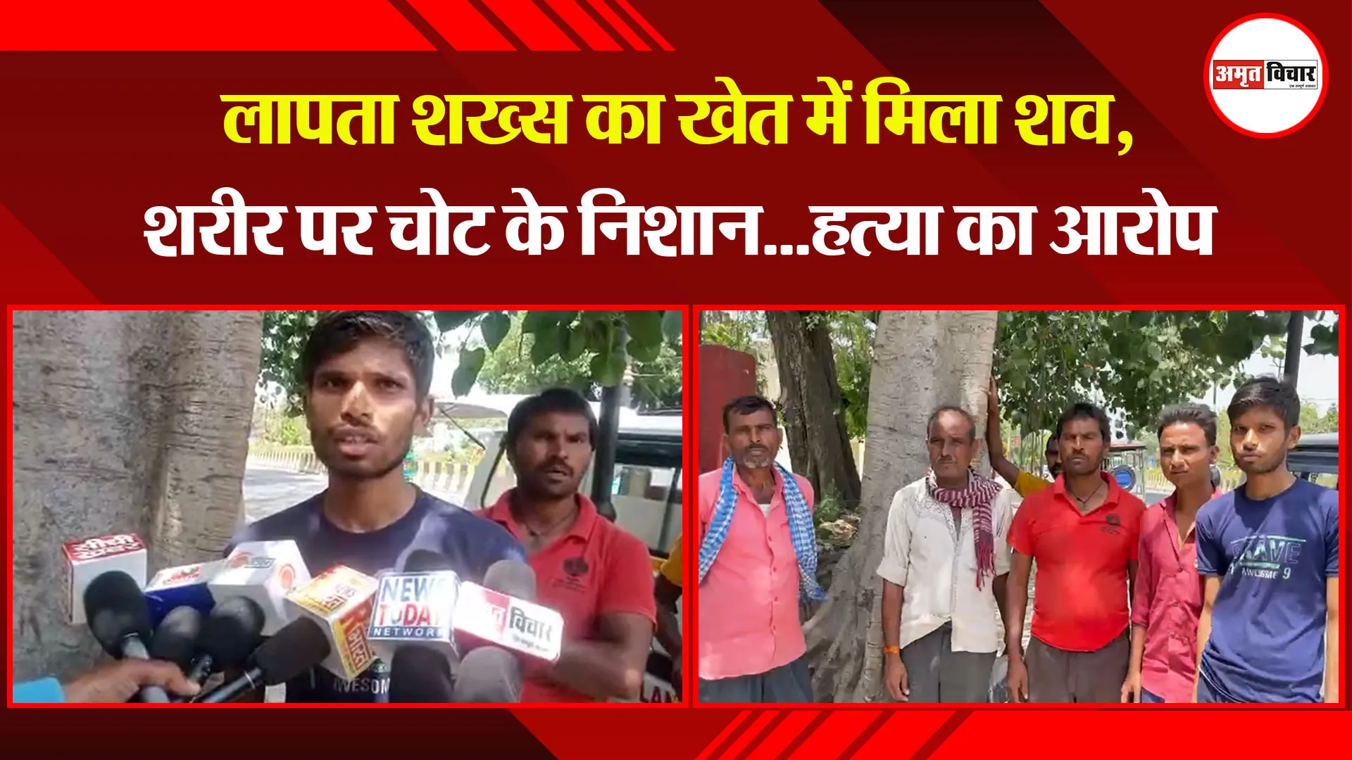 बरेली: लापता शख्स का खेत में मिला शव, शरीर पर चोट के निशान...हत्या का आरोप
