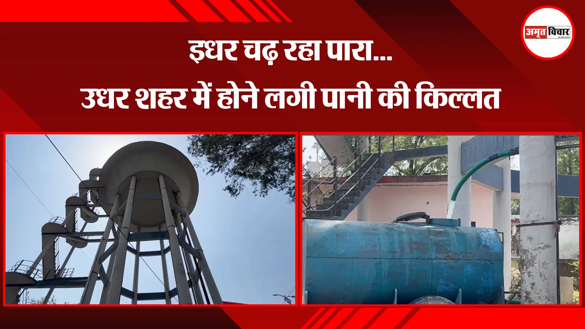 हल्द्वानी: इधर चढ़ रहा पारा...उधर शहर में होने लगी पानी की किल्लत