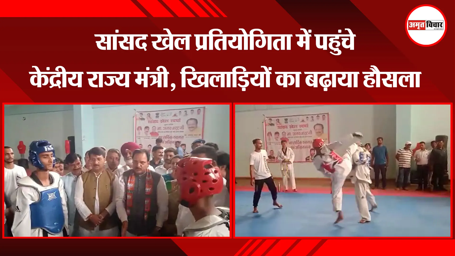 काशीपुर: सांसद खेल प्रतियोगिता में पहुंचे केंद्रीय राज्य मंत्री, खिलाड़ियों का बढ़ाया हौसला 