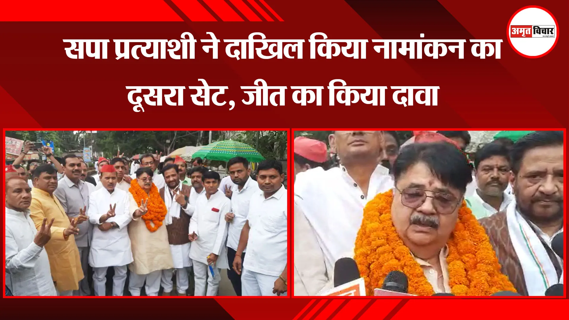 बरेली: सपा प्रत्याशी ने दाखिल किया नामांकन का दूसरा सेट, जीत का किया दावा