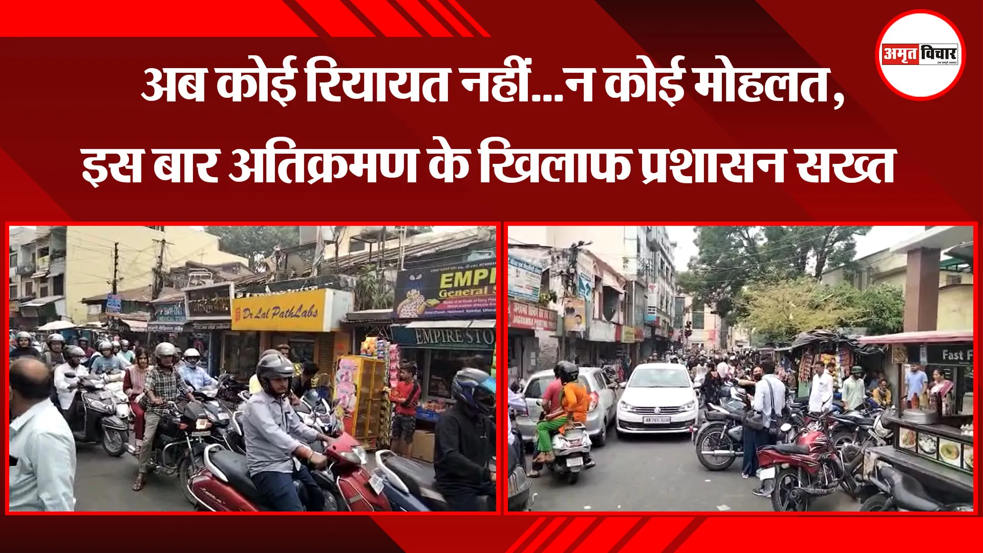 हल्द्वानी: अब कोई रियायत नहीं...न कोई मोहलत, इस बार अतिक्रमण के खिलाफ प्रशासन सख्त