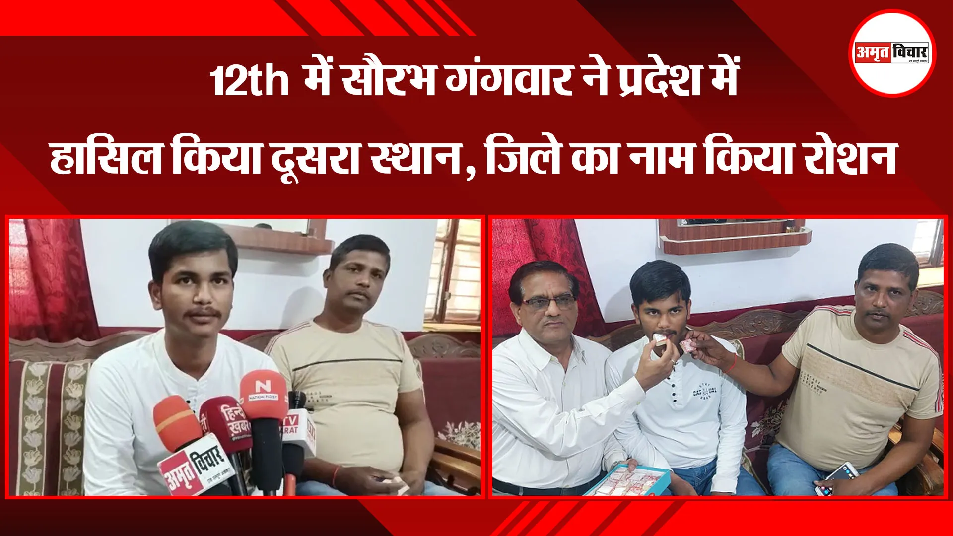 पीलीभीत: 12th में सौरभ गंगवार ने प्रदेश में हासिल किया दूसरा स्थान, जिले का नाम किया रोशन