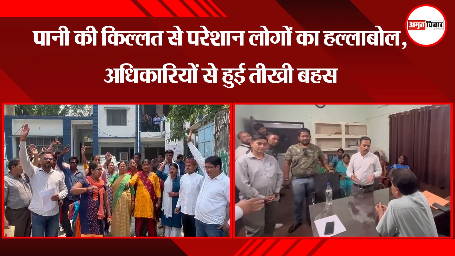 हल्द्वानी: पानी की किल्लत से परेशान लोगों का हल्लाबोल, अधिकारियों से हुई तीखी बहस