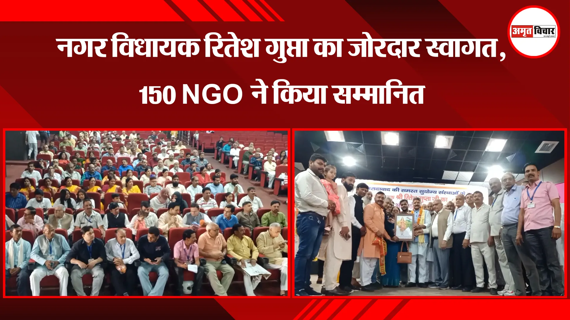 मुरादाबाद: नगर विधायक रितेश गुप्ता का जोरदार स्वागत, 150 NGO ने किया सम्मानित