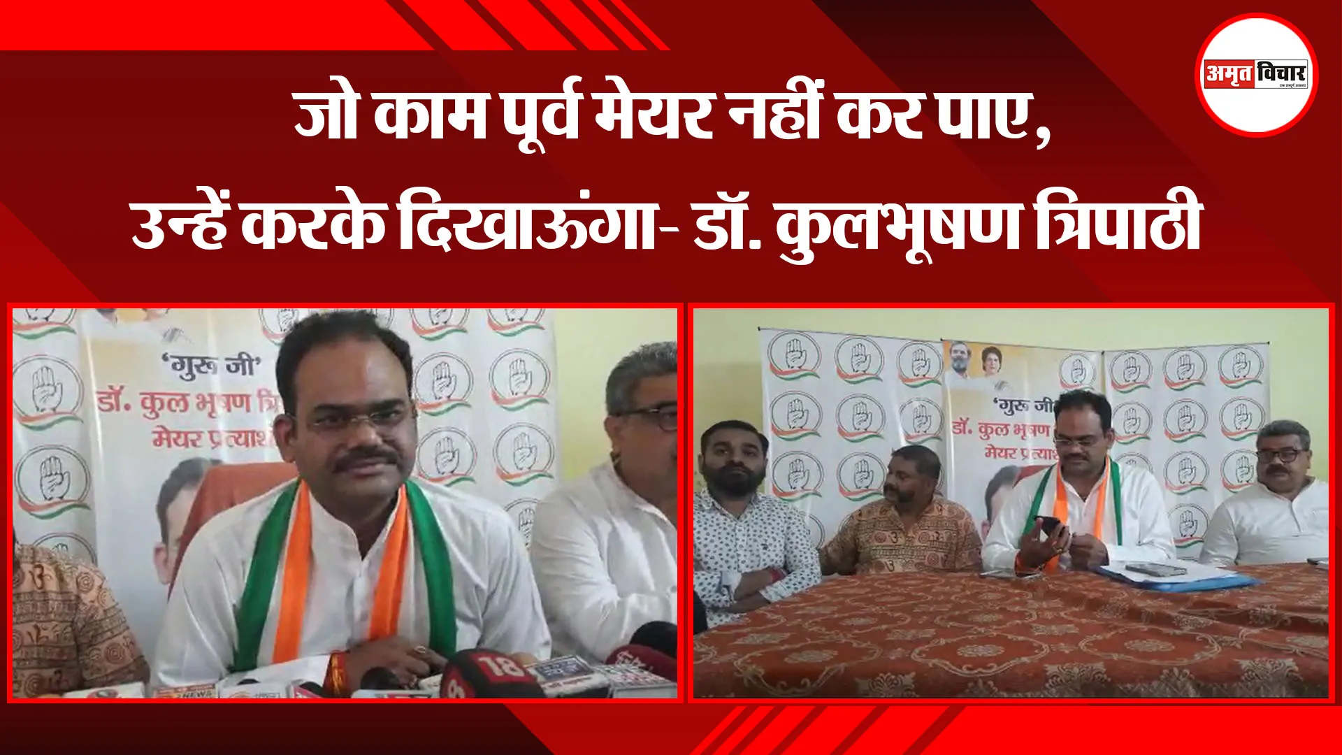 बरेली: जो काम पूर्व मेयर नहीं कर पाए, उन्हें करके दिखाऊंगा- डॉ. कुलभूषण त्रिपाठी