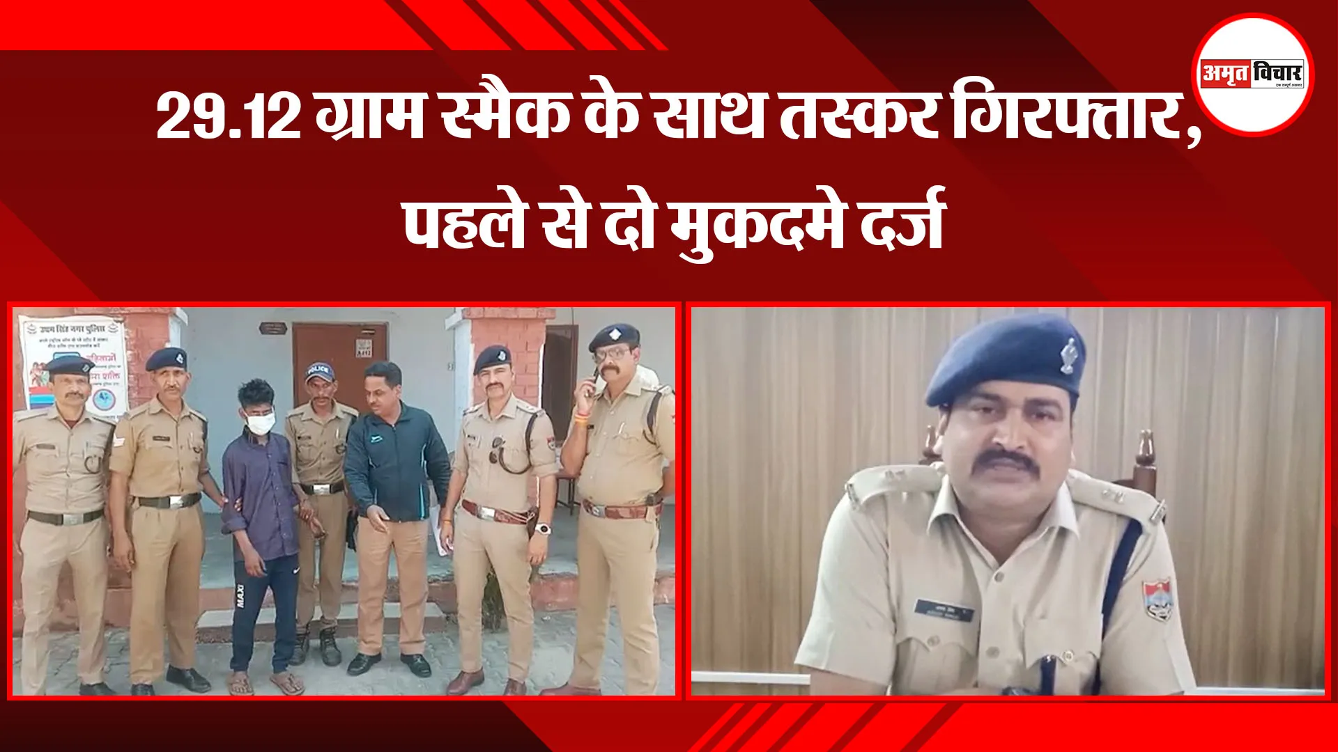 काशीपुर: 29.12 ग्राम स्मैक के साथ तस्कर गिरफ्तार, पहले से दो मुकदमे दर्ज