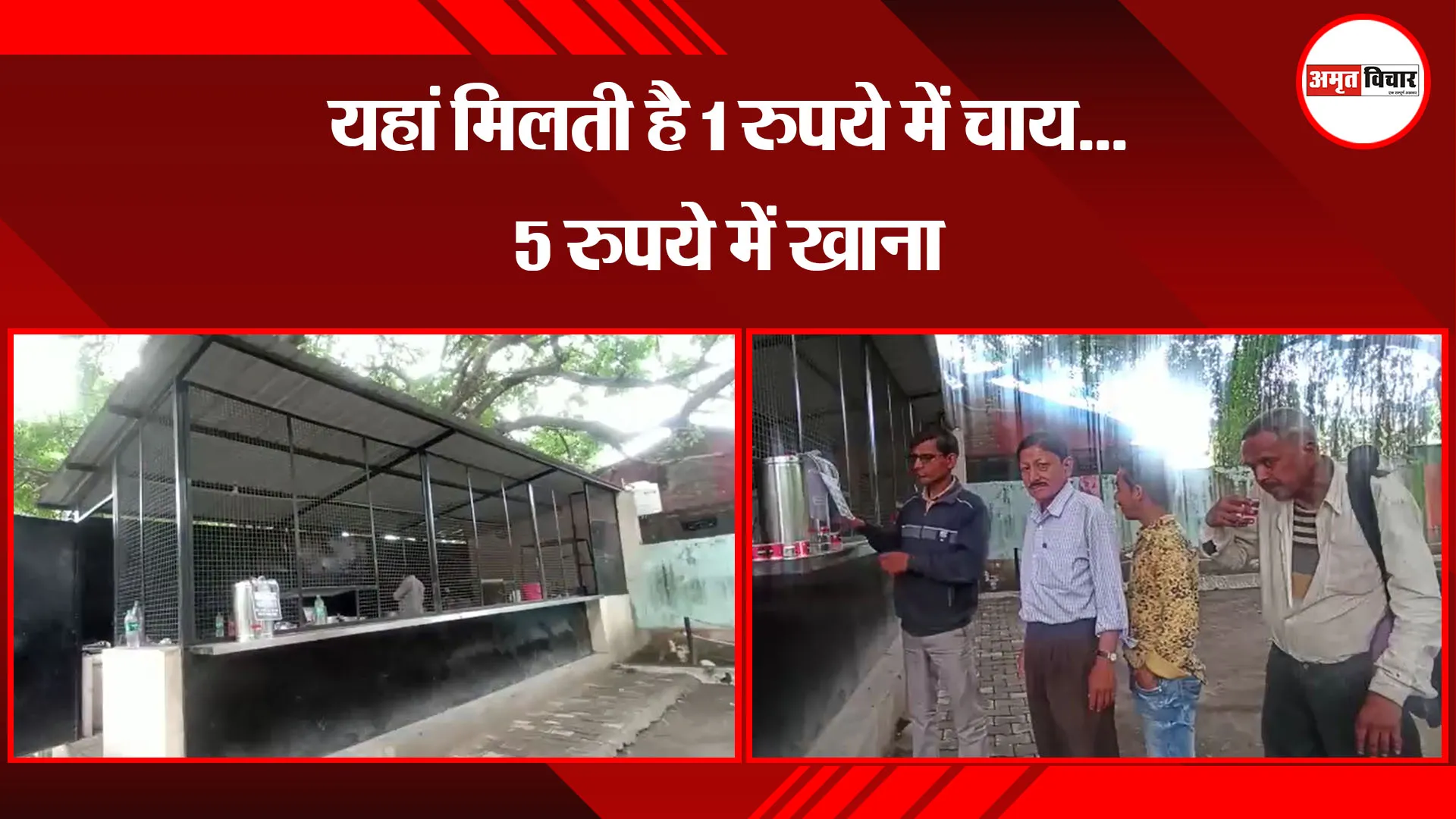 हल्द्वानी: यहां मिलती है 1 रुपये में चाय...5 रुपये में खाना