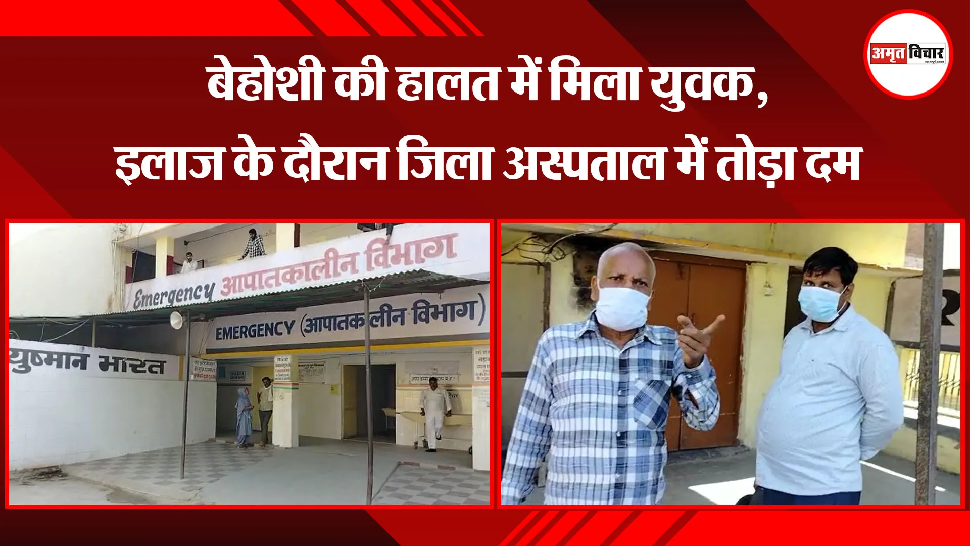 बरेली: कच्ची दीवार गिरने से पत्नी की मौत, पति की हालत गंभीर