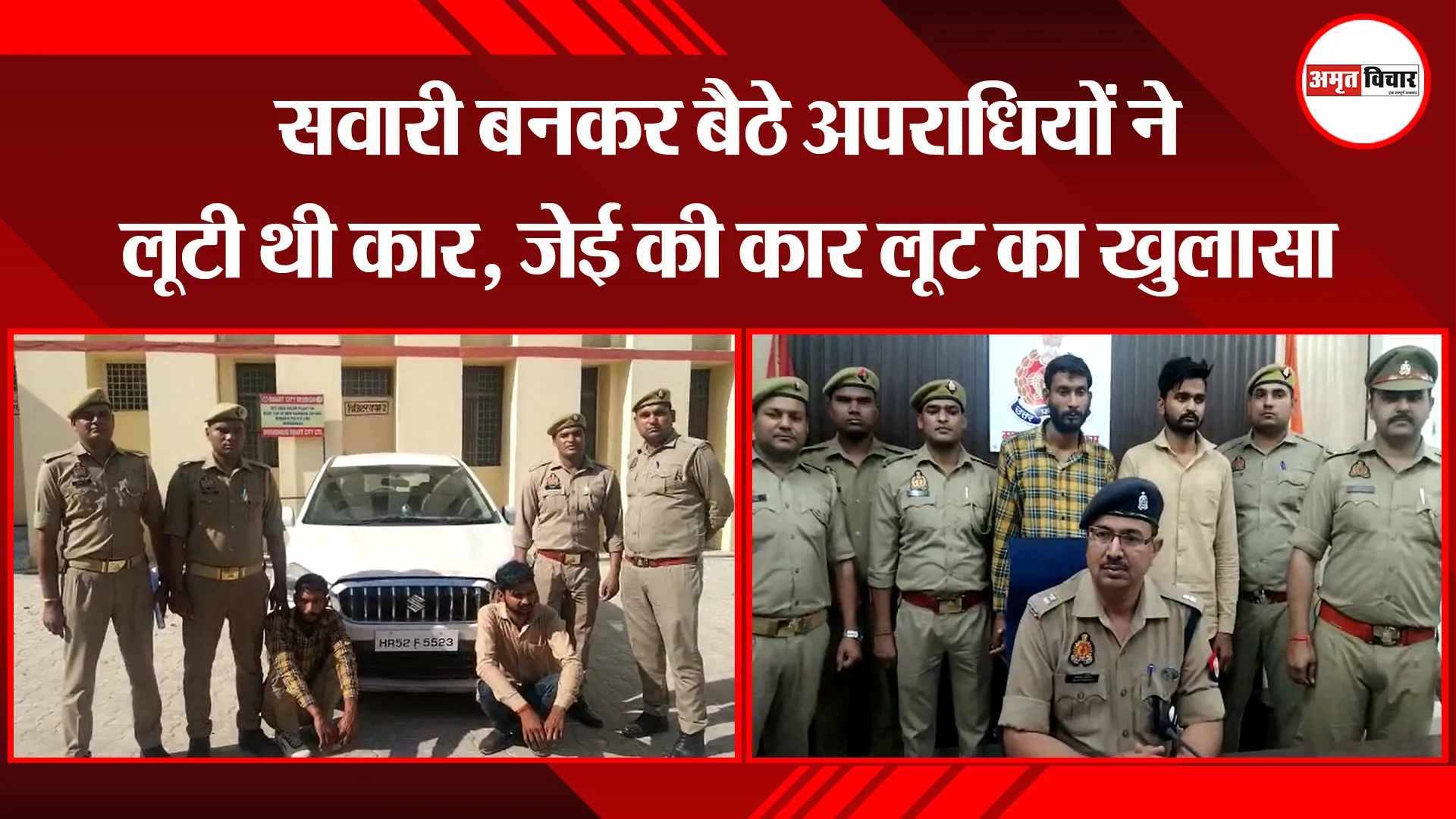 मुरादाबाद: सवारी बनकर बैठे अपराधियों ने लूटी थी कार, जेई की कार लूट का खुलासा